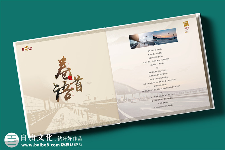 【高端定制?領(lǐng)袖印記】精裝領(lǐng)導(dǎo)紀(jì)念冊(cè) —— 鐫刻時(shí)光，鑄就榮耀