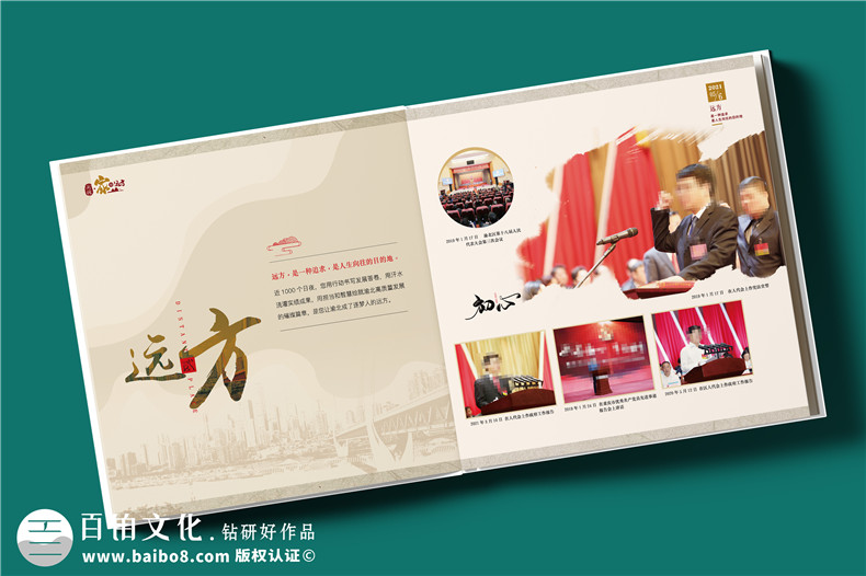 【高端定制?領(lǐng)袖印記】精裝領(lǐng)導(dǎo)紀(jì)念冊(cè) —— 鐫刻時(shí)光，鑄就榮耀