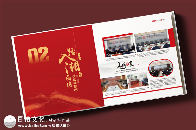領(lǐng)導(dǎo)工作紀(jì)念冊定制-送領(lǐng)導(dǎo)榮休/調(diào)任/升遷/履新的走心禮物