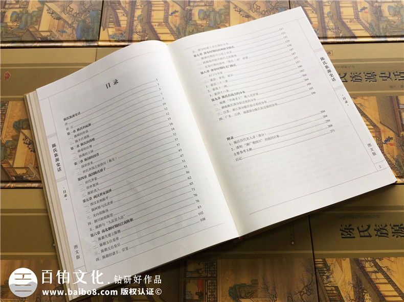 家譜如何設(shè)計(jì)-從家譜族譜編排設(shè)計(jì)的3個(gè)步驟了解