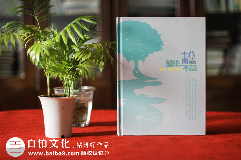 十八歲成人禮紀(jì)念冊怎么做,定制相冊該注意什么