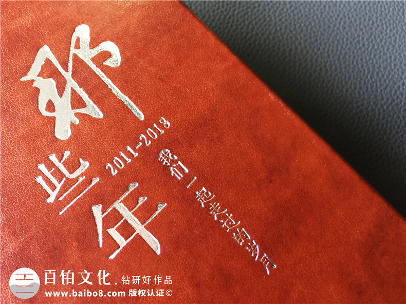 領(lǐng)導(dǎo)退休紀(jì)念冊(cè),董事長離職調(diào)任相冊(cè),怎么做有范