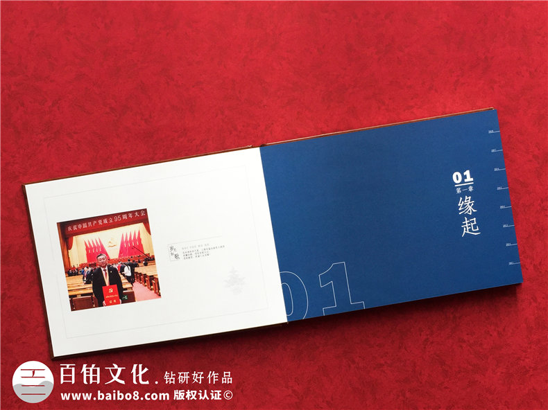 領(lǐng)導(dǎo)退休紀(jì)念冊(cè),董事長離職調(diào)任相冊(cè),怎么做有范