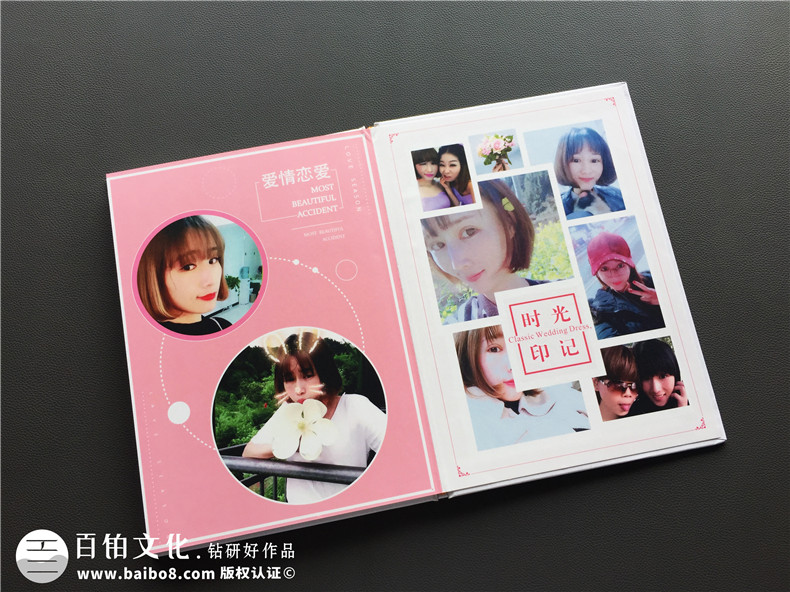 設(shè)計制作愛情紀(jì)念冊做愛情紀(jì)念日禮物送男女朋友