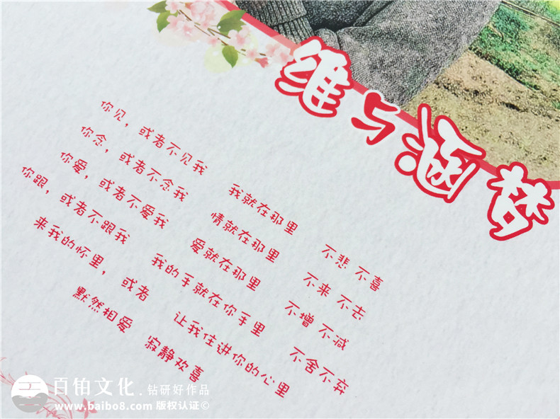 設(shè)計制作愛情紀(jì)念冊做愛情紀(jì)念日禮物送男女朋友