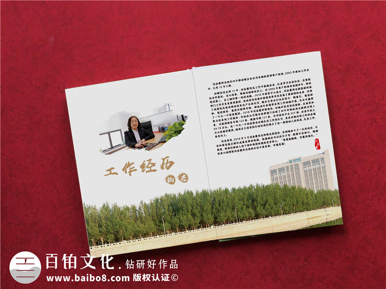 【老員工離職紀(jì)念冊(cè)】給同事離職的紀(jì)念畫冊(cè),送退休同事的臨別禮物