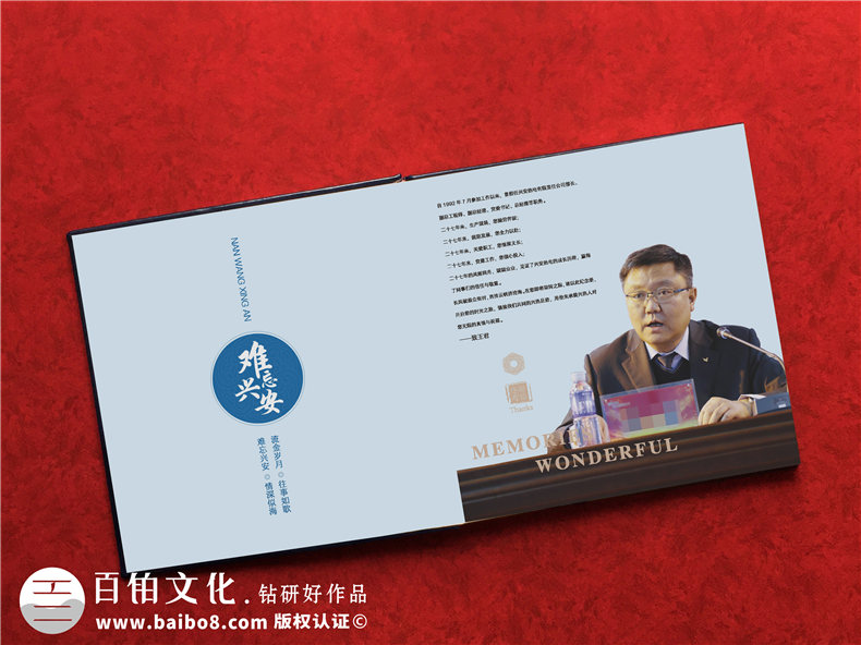 制作領(lǐng)導(dǎo)升遷紀(jì)念冊(cè)-整編領(lǐng)導(dǎo)難忘的工作回憶第2張-宣傳畫(huà)冊(cè),紀(jì)念冊(cè)設(shè)計(jì)制作-價(jià)格費(fèi)用,文案模板,印刷裝訂,尺寸大小