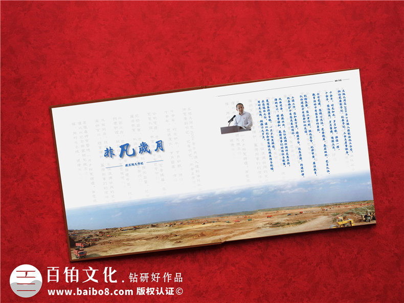 個(gè)人工作紀(jì)念冊(cè)制作 看退休、工作紀(jì)念冊(cè)留言記錄精彩的工作歷程！