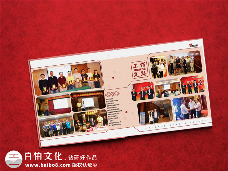 主管履職周年留念畫冊(cè)設(shè)計(jì)-公司領(lǐng)導(dǎo)要走了-工作照片集相冊(cè)怎么做