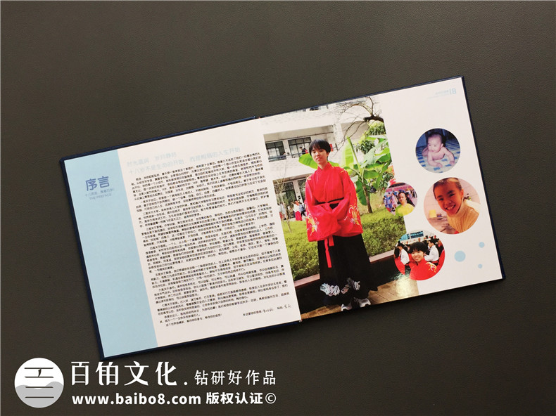 成人禮相冊(cè)怎么設(shè)計(jì)較好-哪里可以編排制作18歲個(gè)人成長(zhǎng)畫(huà)冊(cè)影集