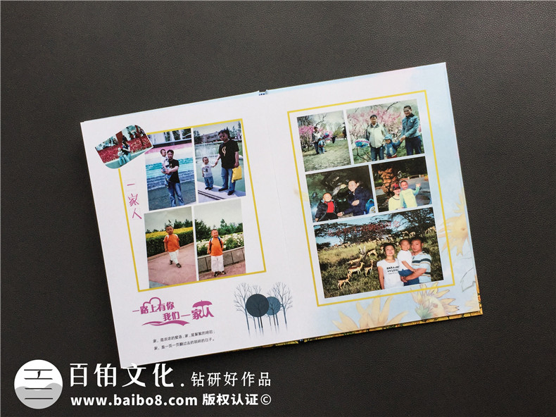 制作專業(yè)的紀(jì)念冊 懷念往事往人記錄美好 完成紀(jì)念冊制作！