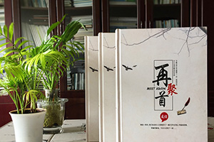 同學(xué)聚會送什么禮物好？不如制作一本同學(xué)聚會紀(jì)念冊（附方法）