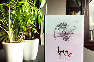 制作一本旅行紀(jì)念冊(cè)，在世界的美麗中追逐自我！