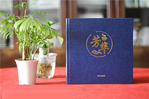 制作一本個(gè)人成長紀(jì)念冊該怎么開始，怎樣做才是最省時(shí)省力的？