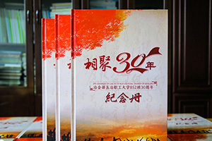 青春紀(jì)念冊(cè)制作 一次盛大聚會(huì)后制作同學(xué)聚會(huì)紀(jì)念冊(cè)吧！
