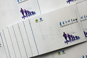 企業(yè)刊物制作：完成一本企業(yè)內(nèi)刊制作,重視品牌文化的建設！