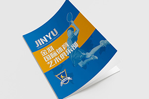 體育企業(yè)宣傳冊制作 運動行業(yè)畫冊設(shè)計 宣傳體育運動產(chǎn)品方法！