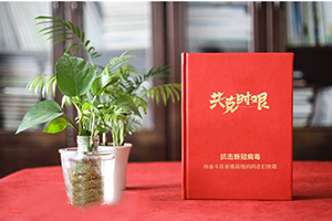 疫情紀念冊制作 眾志成城抗擊疫情重大事件紀念冊制作！