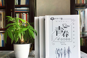在成都專業(yè)制作畢業(yè)冊的公司在哪里？