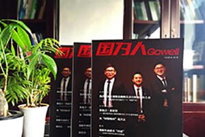 企業(yè)期刊制作的技巧、步驟、方法