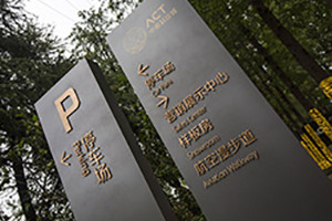 專業(yè)導視標識系統(tǒng)設計 導視系統(tǒng)設計要求和方法有哪些？