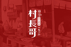 企業(yè)vi設(shè)計(jì)有什么步驟？專業(yè)的vi設(shè)計(jì)公司來告訴你！