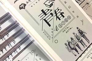 畢業(yè)紀念冊制作 2019年畢業(yè)季完成同學(xué)畢業(yè)紀念禮品制作！