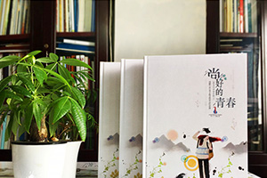 畢業(yè)相冊(cè)制作 畢業(yè)啦我該怎么制作畢業(yè)相冊(cè)！