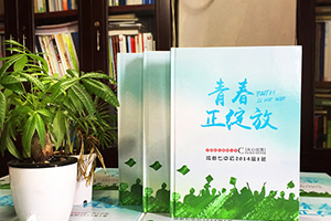 紀(jì)念某人某事的紀(jì)念冊設(shè)計方法探索 紀(jì)念冊平面設(shè)計的構(gòu)成技巧！