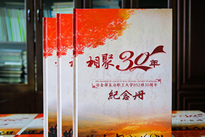 同學(xué)聚會(huì)相冊(cè)定制讓記憶定格 完成盛大同學(xué)會(huì)之后的聚會(huì)相冊(cè)制作吧！