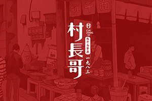 餐飲vi設(shè)計公司 專業(yè)的餐飲行業(yè)vi設(shè)計要怎么做？
