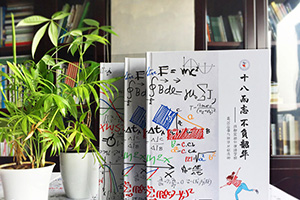 高中同學(xué)畢業(yè)紀(jì)念冊(cè)制作的經(jīng)歷 走過(guò)3年時(shí)光青春有你,不負(fù)韶華！