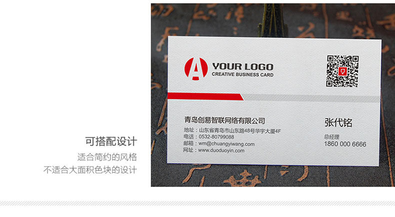 名片設(shè)計的種類