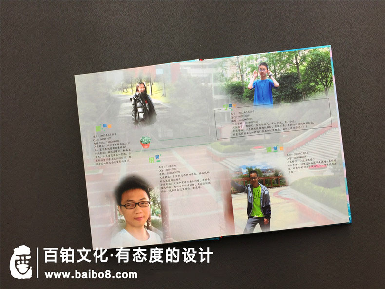 同學錄的制作方法