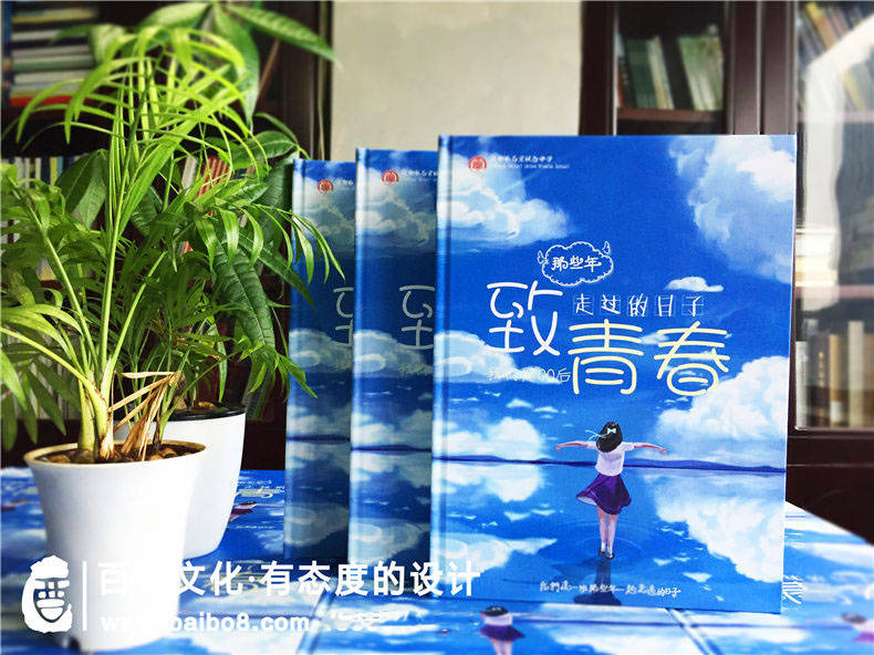 怎么設(shè)計(jì)畢業(yè)生的紀(jì)念冊(cè)