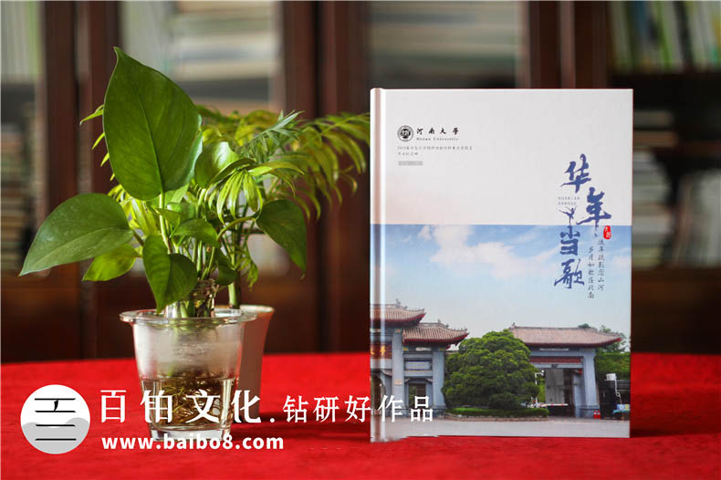制作一本畢業(yè)紀(jì)念冊的時間要多久