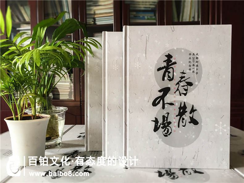 畢業(yè)紀(jì)念冊取名字有哪些技巧