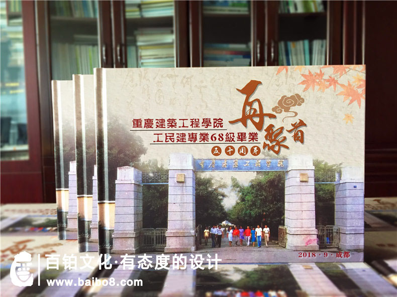 聚會紀念冊設計技巧
