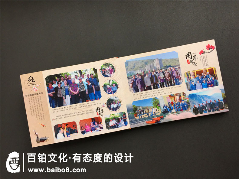 聚會紀念冊設計技巧