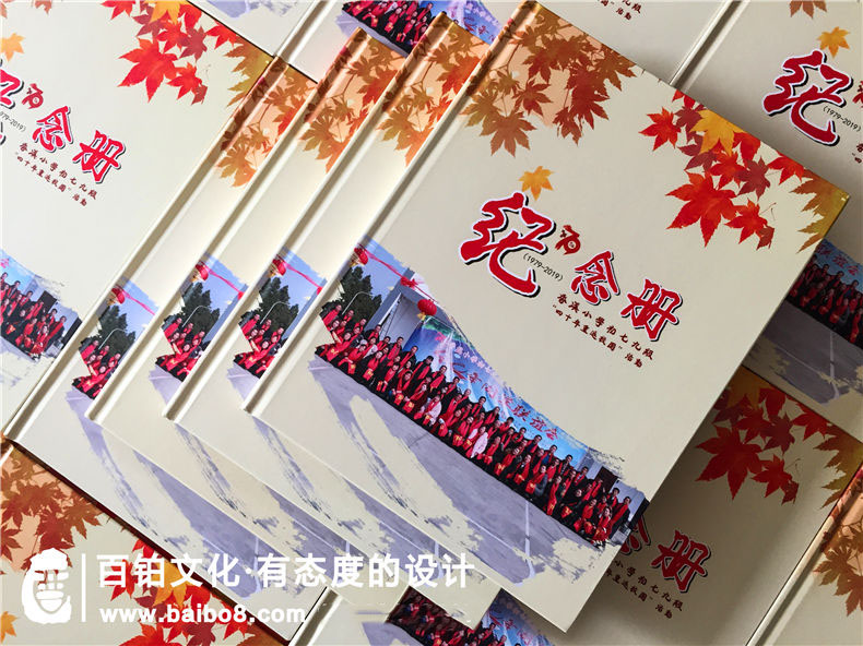 同學聚會紀念冊封面如何設計