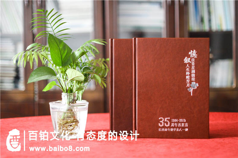 同學(xué)會(huì)紀(jì)念冊(cè)制作步驟