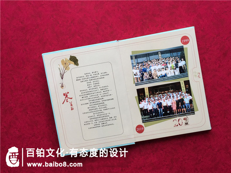 聚會(huì)紀(jì)念冊(cè)設(shè)計(jì)步驟