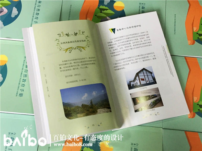景區(qū)旅游宣傳冊設(shè)計步驟