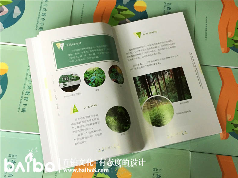 景區(qū)旅游宣傳冊設(shè)計步驟