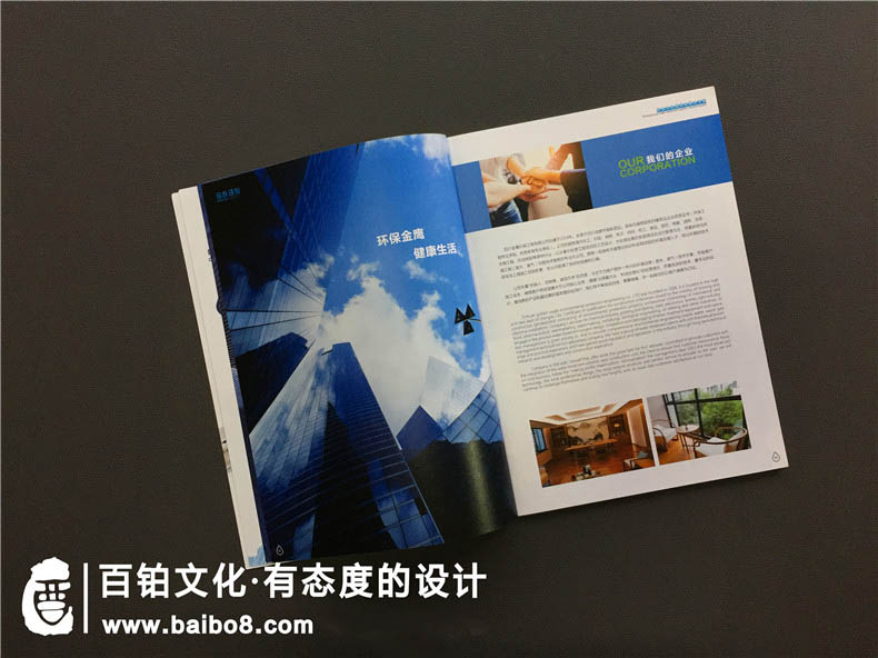 綠化公司畫冊設計的內(nèi)容