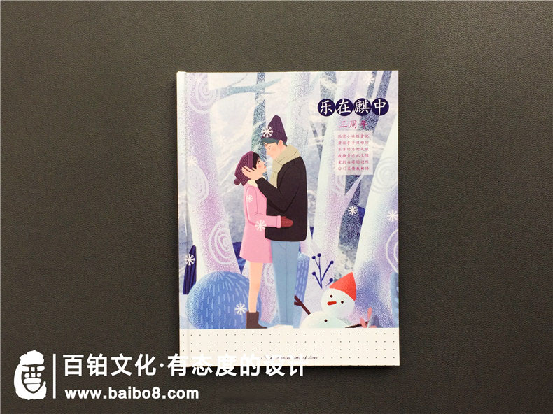 情侶紀(jì)念冊(cè)設(shè)計(jì)的素材來源