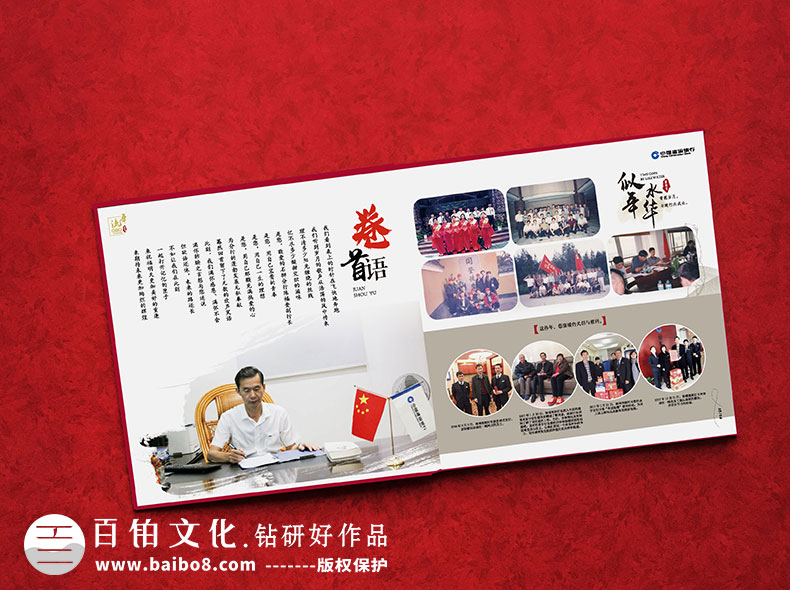 紀(jì)念冊策劃和設(shè)計(jì)的要點(diǎn)