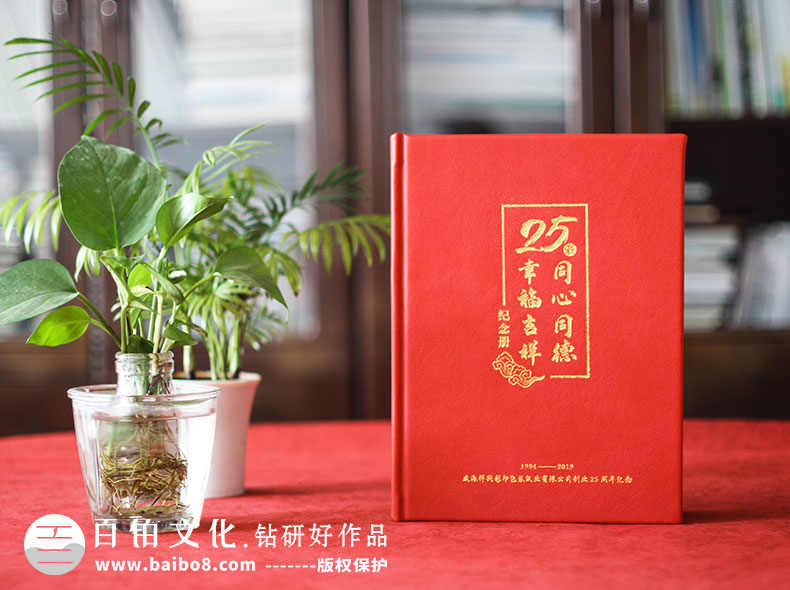 企業(yè)紀(jì)念冊怎么做