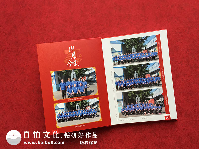企業(yè)紀(jì)念冊怎么做