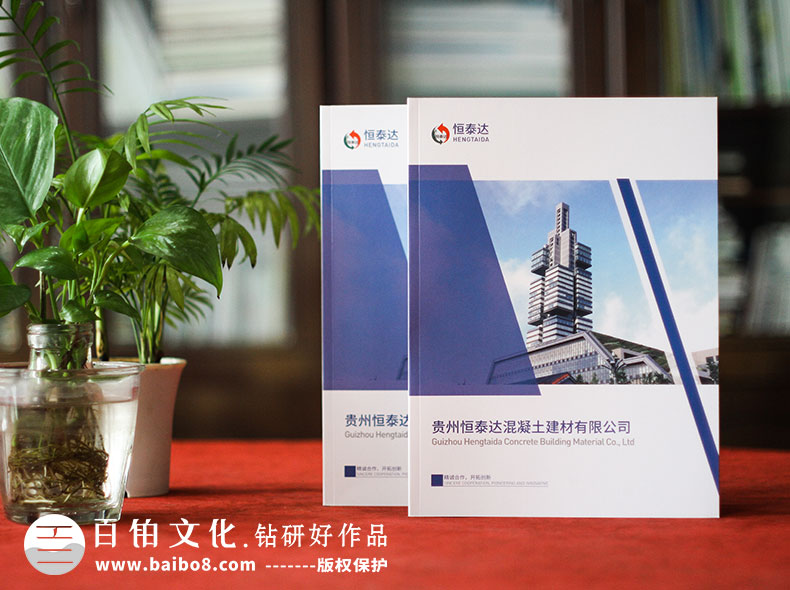 企業(yè)設(shè)計畫冊的初衷